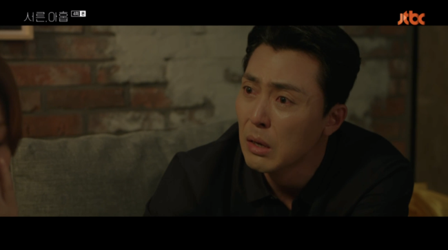 '서른,아홉' 방송화면