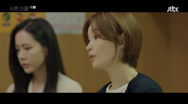 '서른,아홉' 방송화면