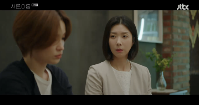 '서른,아홉' 방송화면