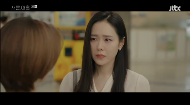 '서른,아홉' 방송화면