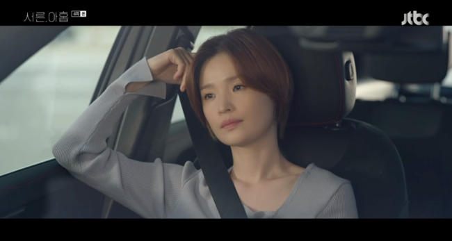 '서른,아홉' 방송화면