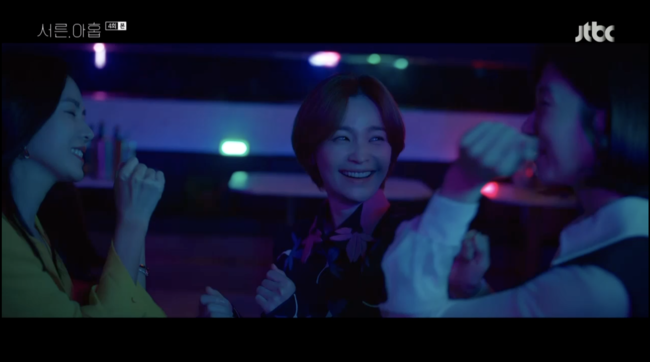 '서른,아홉' 방송화면