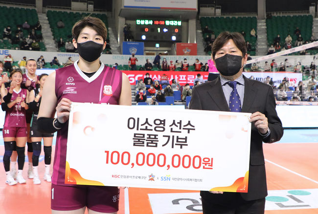 이소영이 1억원 상당의 물품을 기부하는 전달식을 가졌다. /KGC인삼공사 제공