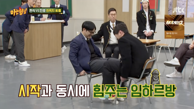 '아는 형님' 방송화면