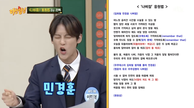 '아는 형님' 방송화면