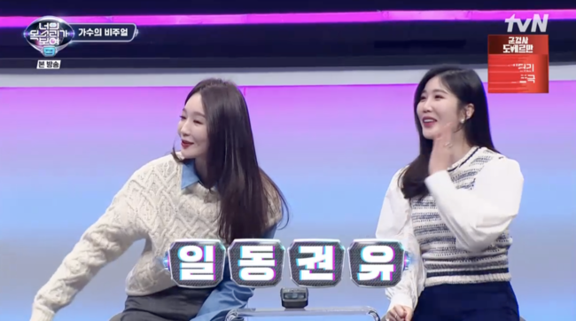 '너의 목소리가 보여9' 방송화면