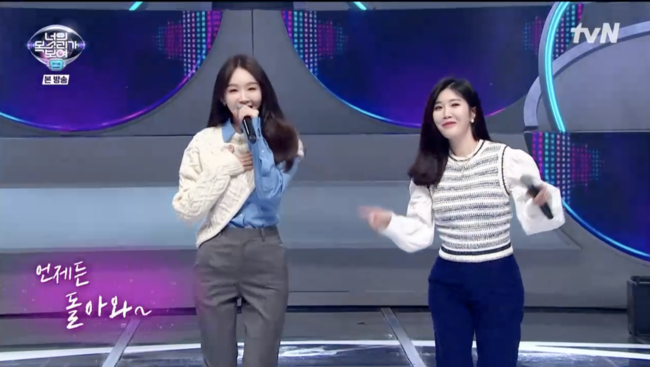 '너목보9' 방송화면