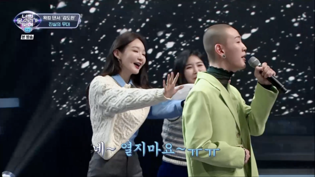 '너목보9' 방송화면