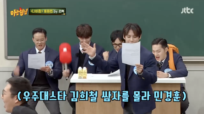 '아는 형님' 방송화면