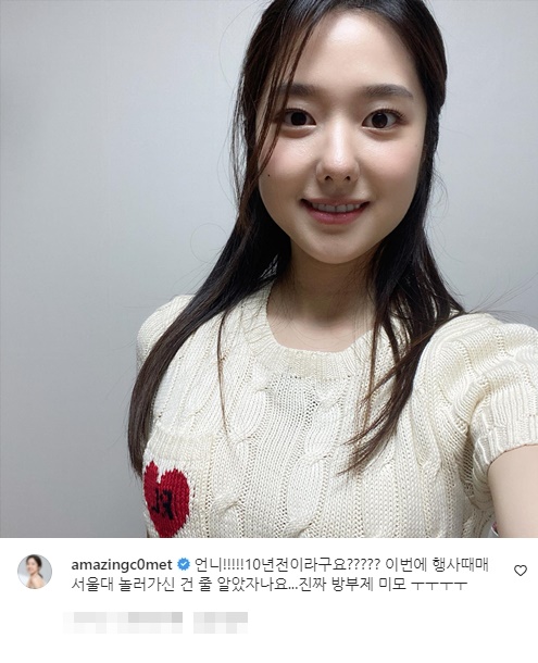 이혜성 인스타그램