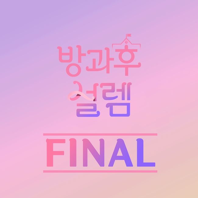 펑키스튜디오 제공
