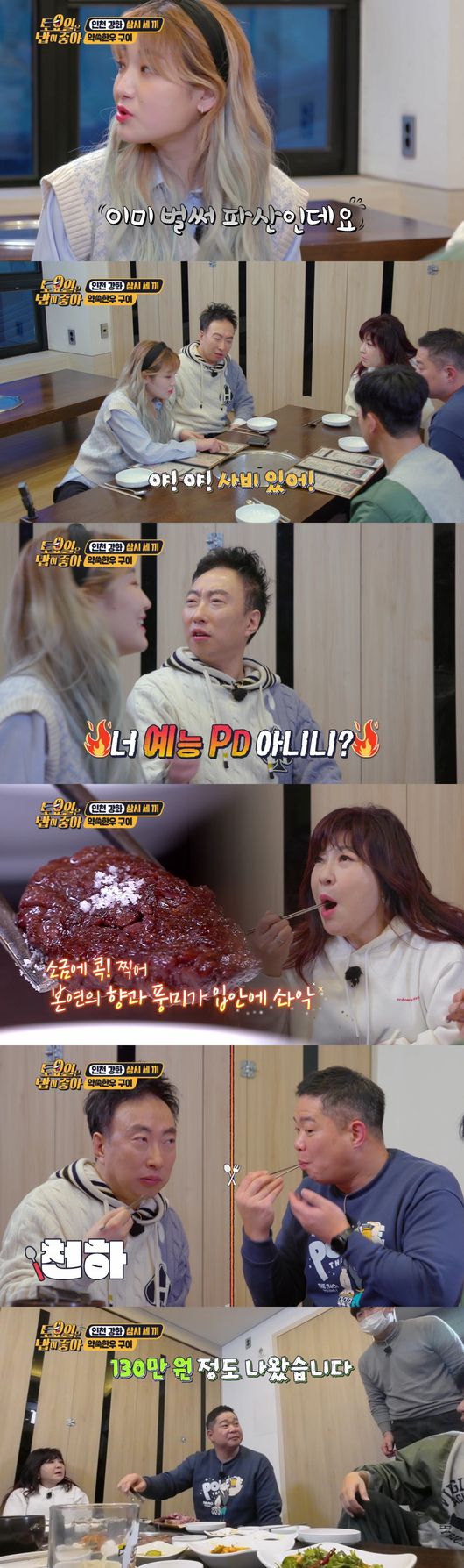 방송화면 캡쳐