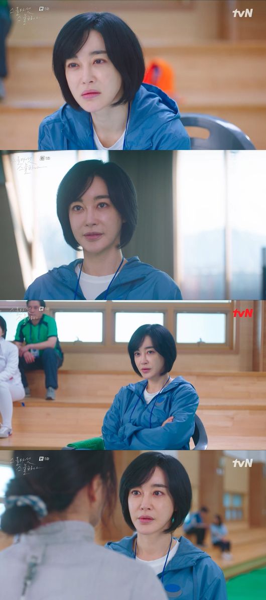 '스물다섯 스물하나' 방송화면 캡처