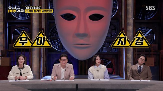 '호구들의 비밀과외' 방송화면
