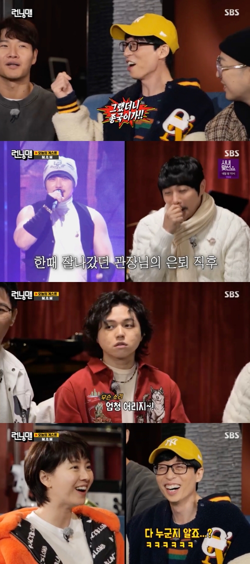 '런닝맨' 방송화면