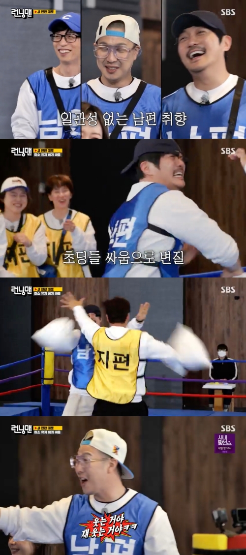 '런닝맨' 방송화면