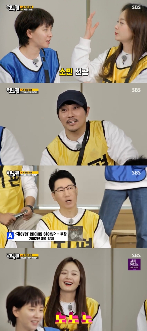 '런닝맨' 방송화면