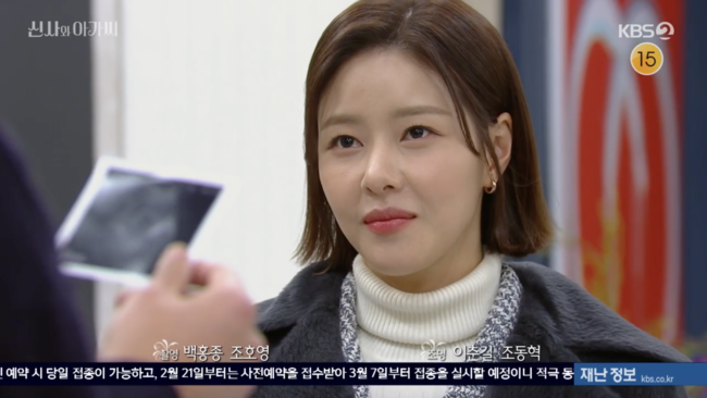 '신사와 아가씨' 방송장면