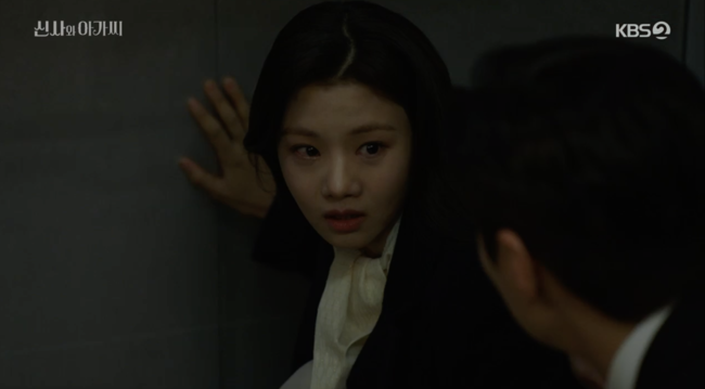 '신사와 아가씨' 방송장면