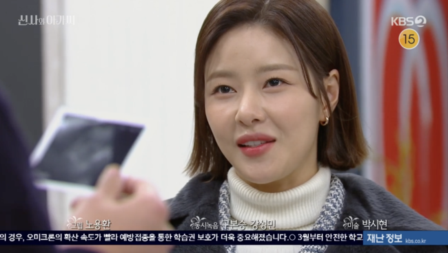'신사와 아가씨' 방송장면