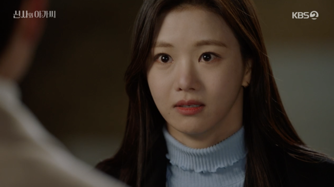 '신사와 아가씨' 방송장면