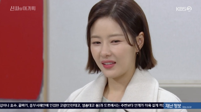 '신사와 아가씨' 방송장면