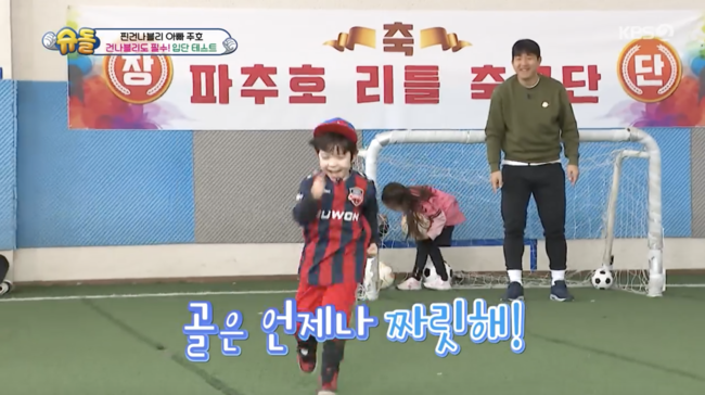 '슈퍼맨이 돌아왔다' 방송화면