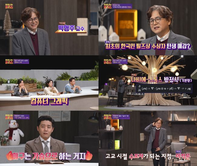 방송화면 캡쳐