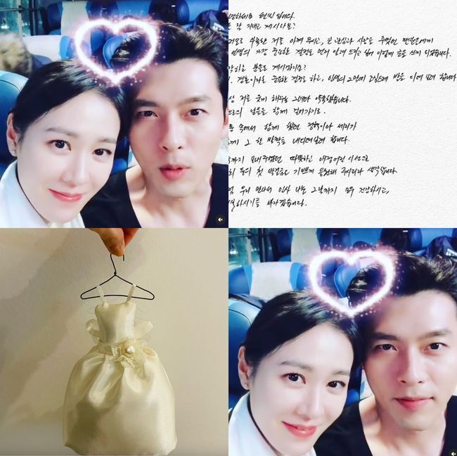 손예진 현빈 SNS