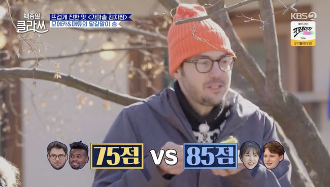 '백종원 클라쓰' 방송화면