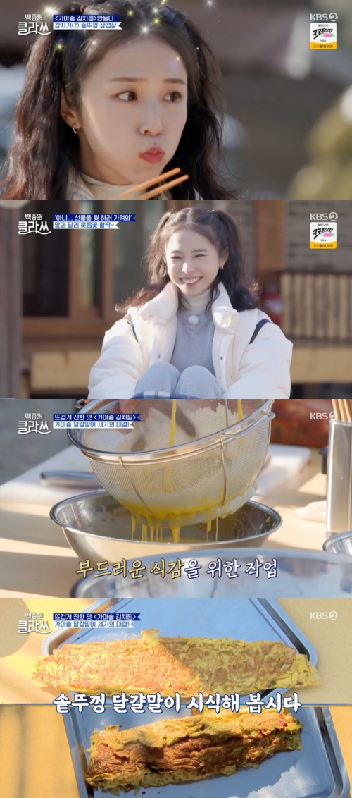 '백종원 클라쓰' 방송화면