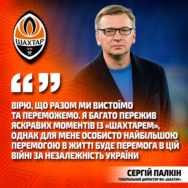 [사진] 샤흐타르 도네츠크 공식 SNS