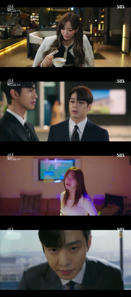 '사내맞선' 방송화면
