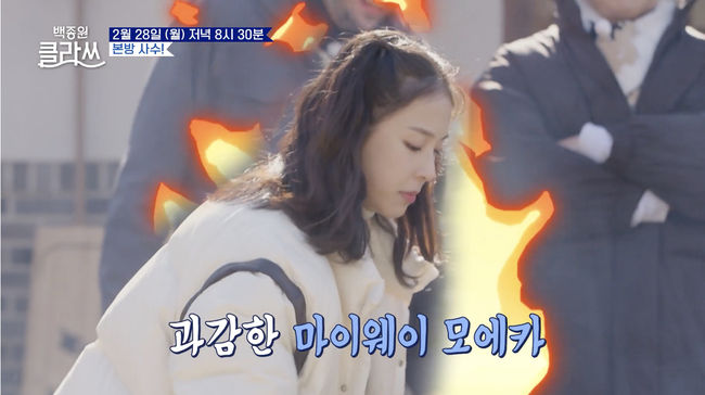 '백종원 클라쓰' 방송화면