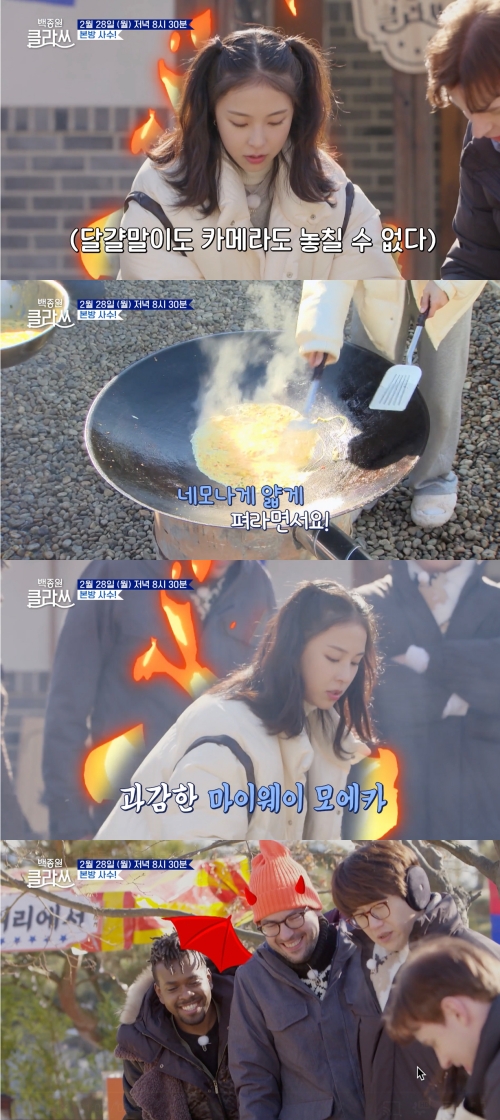 '백종원 클라쓰' 방송화면