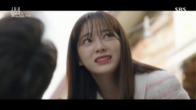 '사내맞선' 방송화면