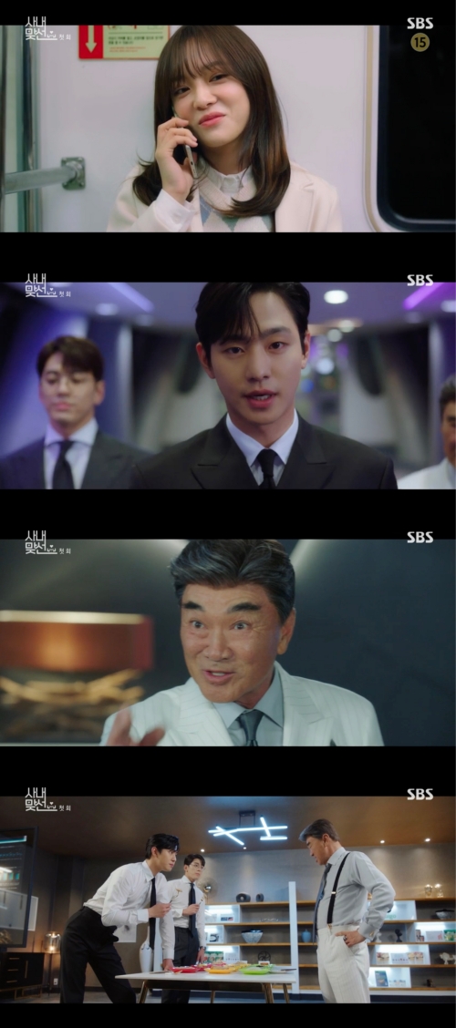 '사내맞선' 방송화면