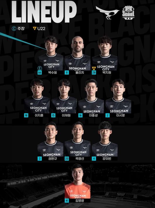 [사진] 성남FC 공식 SNS