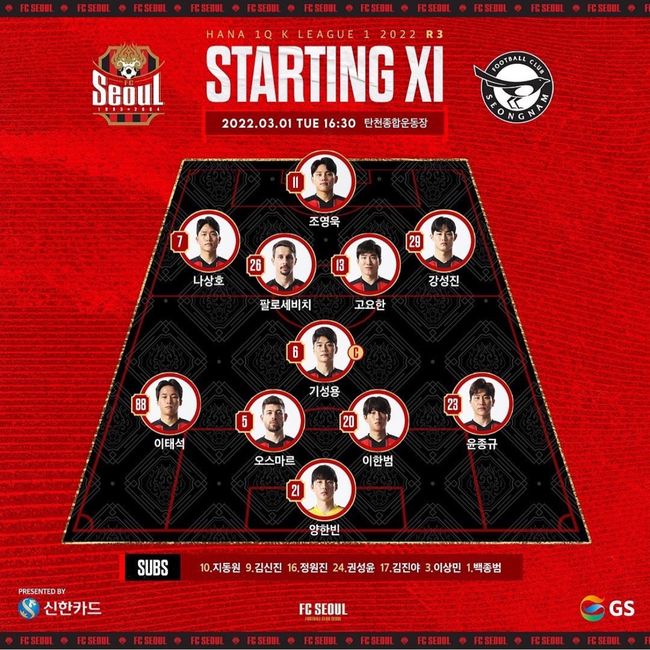 [사진] FC서울 공식 SNS