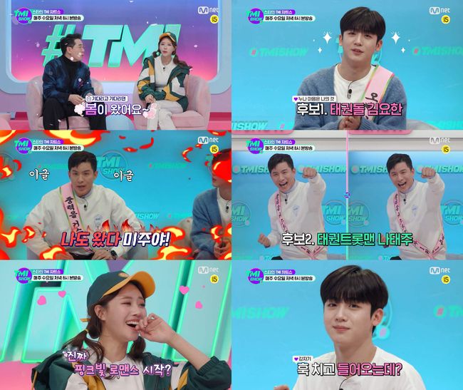 'TMI SHOW' 제공