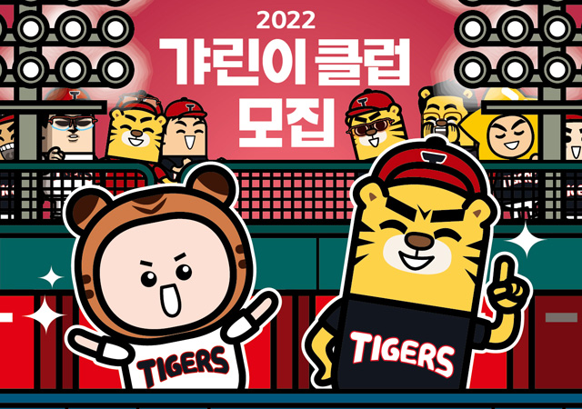 KIA 타이거즈 제공