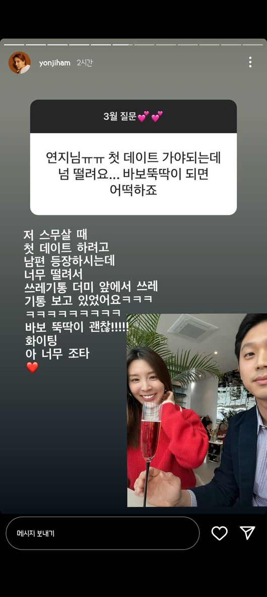 함연지 인스타그램