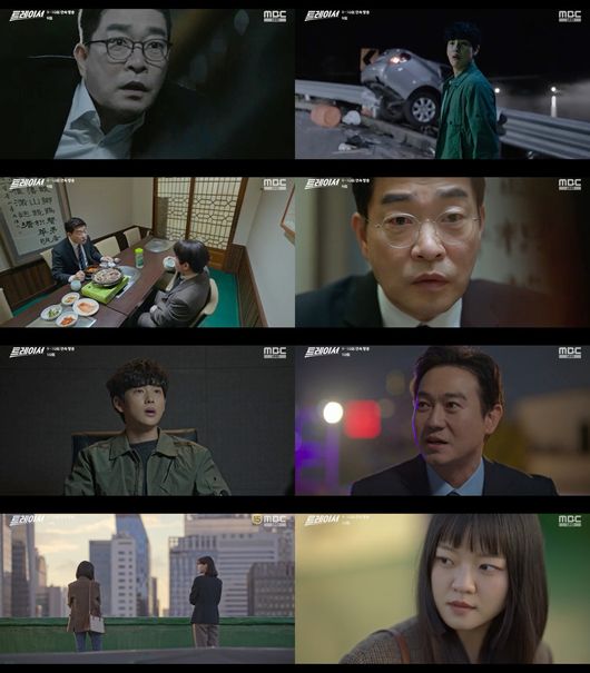 '트레이서' 방송화면
