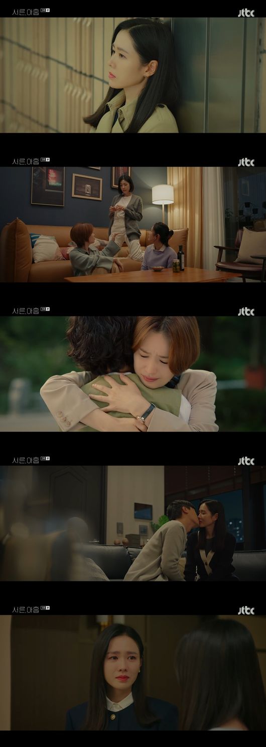 '서른 아홉' 방송화면