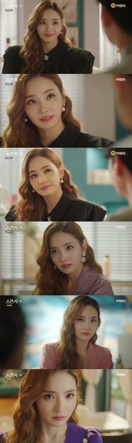 '스폰서' 방송화면