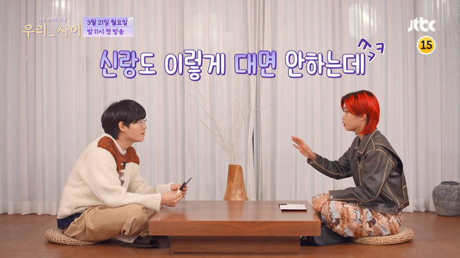 JTBC 제공