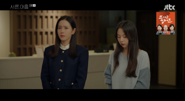 '서른,아홉' 방송화면
