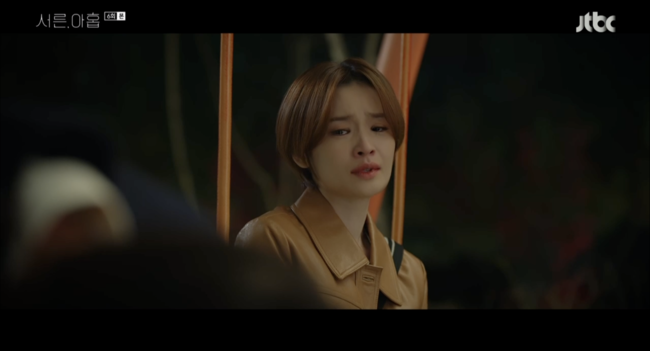 '서른,아홉' 방송화면