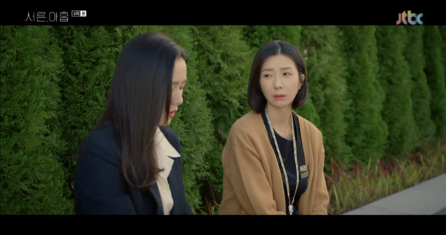 '서른,아홉' 방송화면