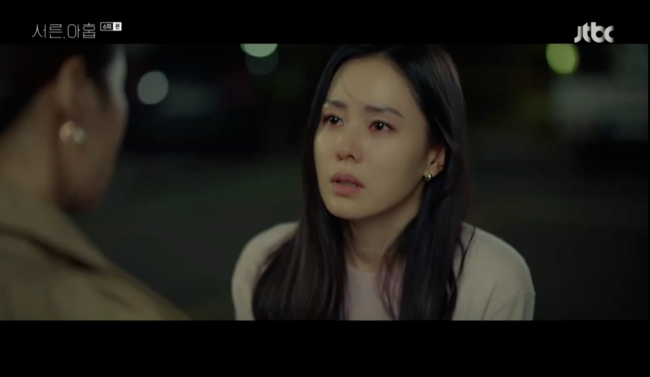 '서른,아홉' 방송화면